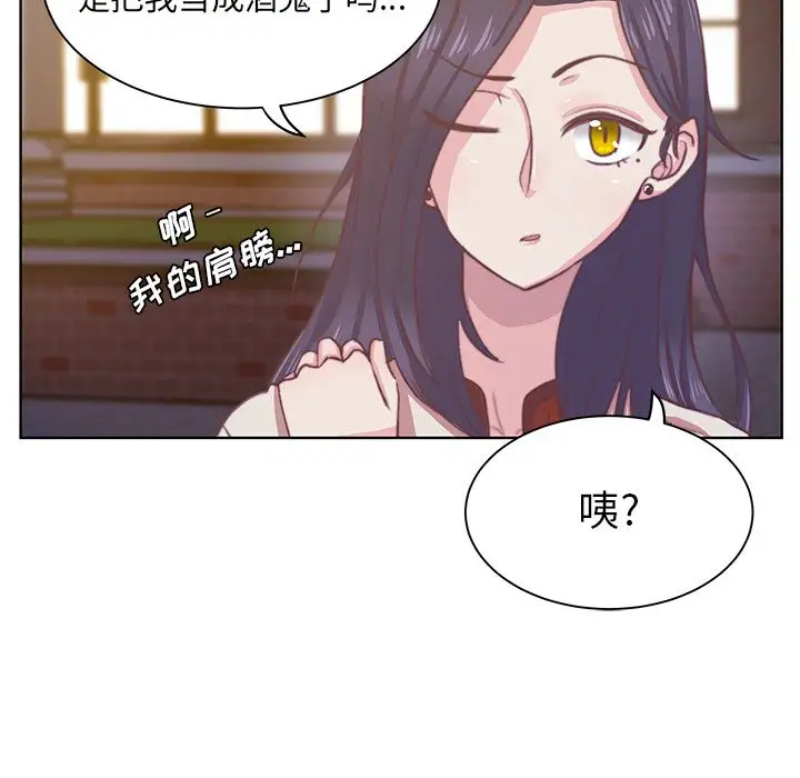 学长好讨厌第3章