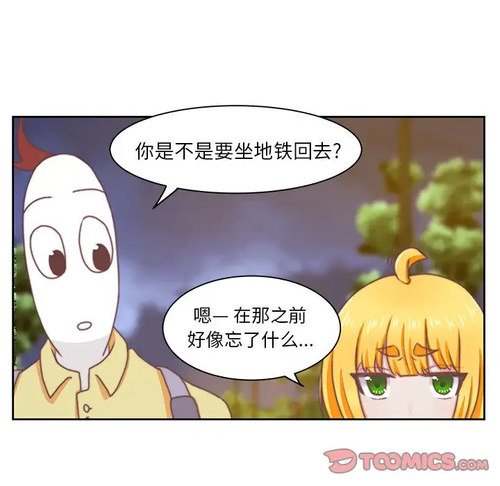学长好讨厌第3章
