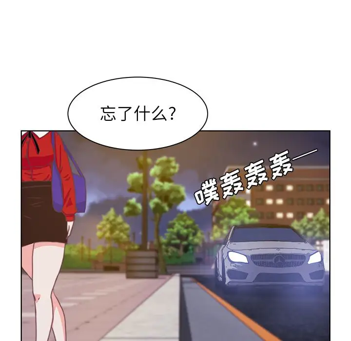 学长好讨厌第3章