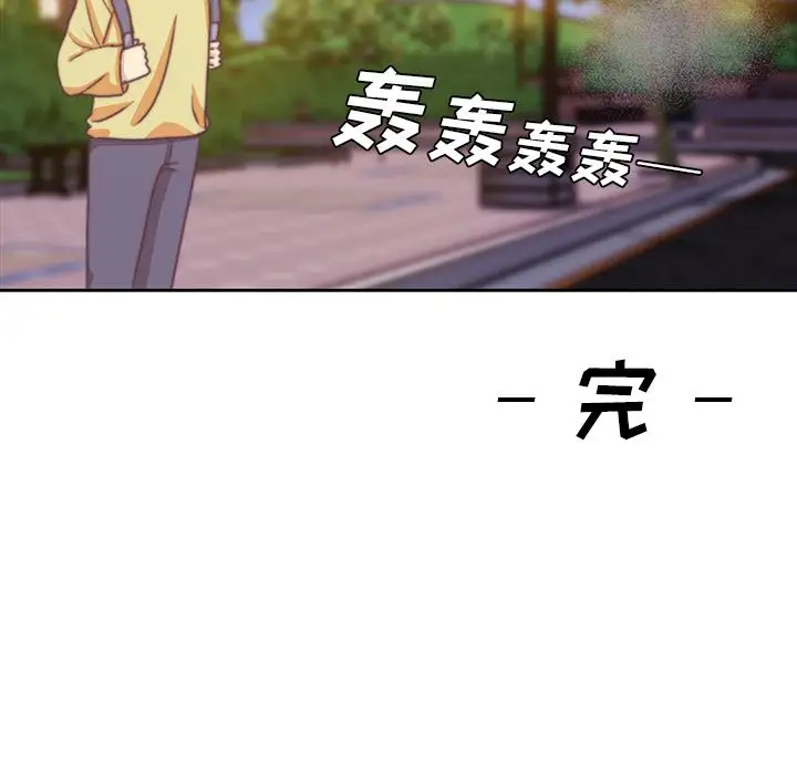 学长好讨厌第3章