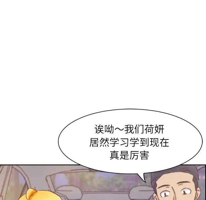 学长好讨厌第3章
