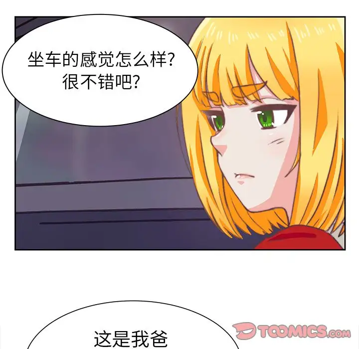 学长好讨厌第3章