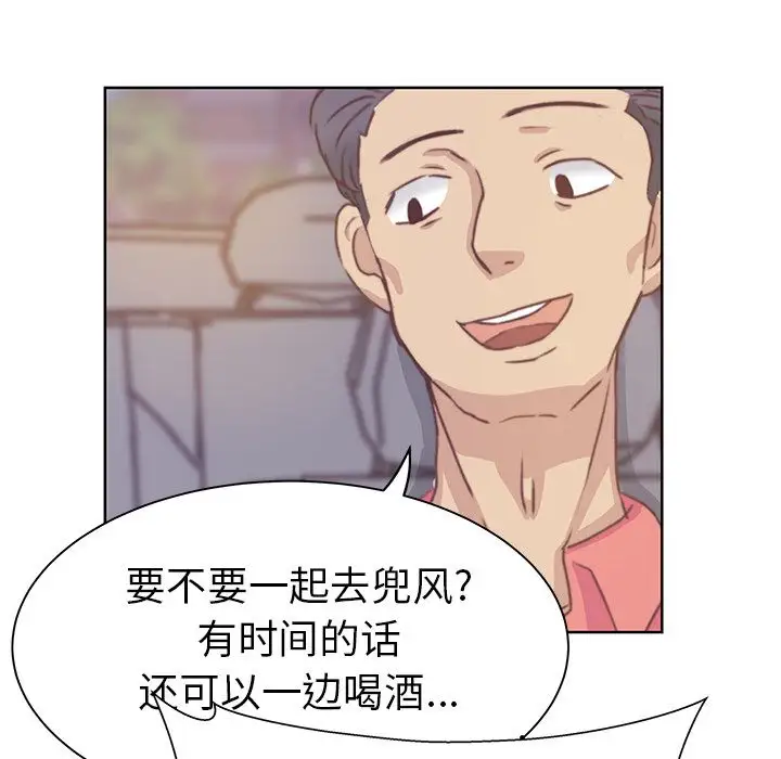 学长好讨厌第3章