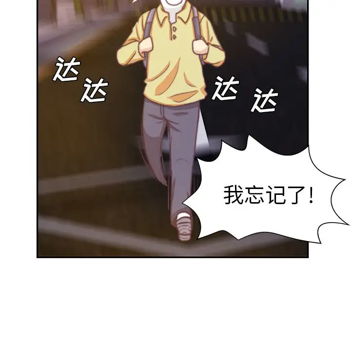 学长好讨厌第3章