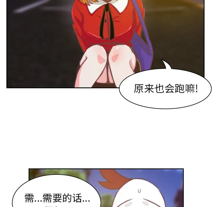 学长好讨厌第3章