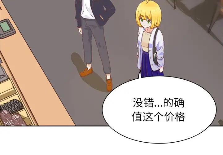 学长好讨厌第4章