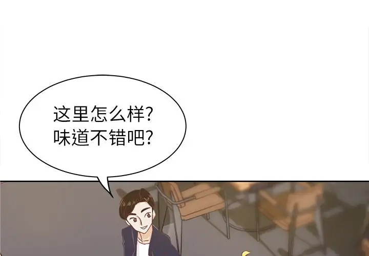 学长好讨厌第4章