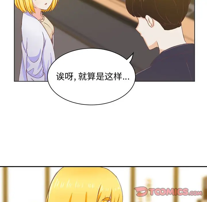 学长好讨厌第4章