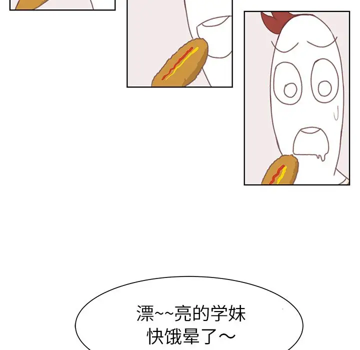 学长好讨厌第4章