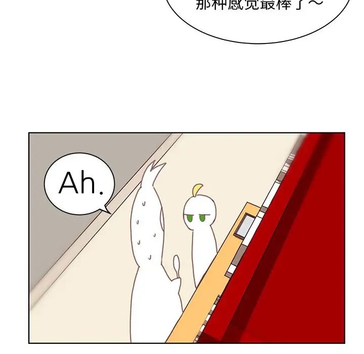 学长好讨厌第4章