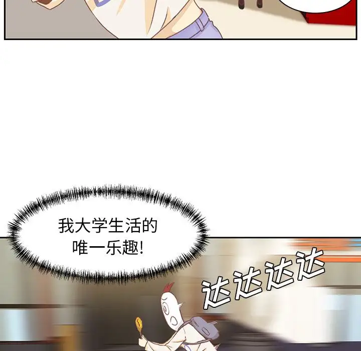 学长好讨厌第4章
