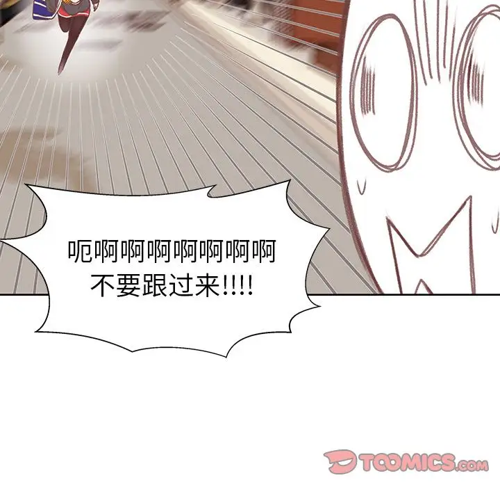 学长好讨厌第4章