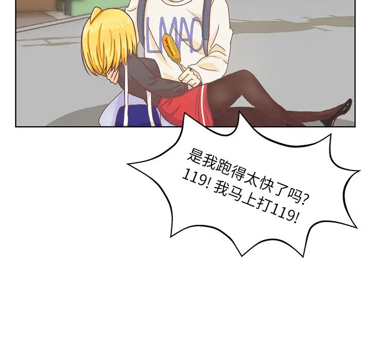 学长好讨厌第4章