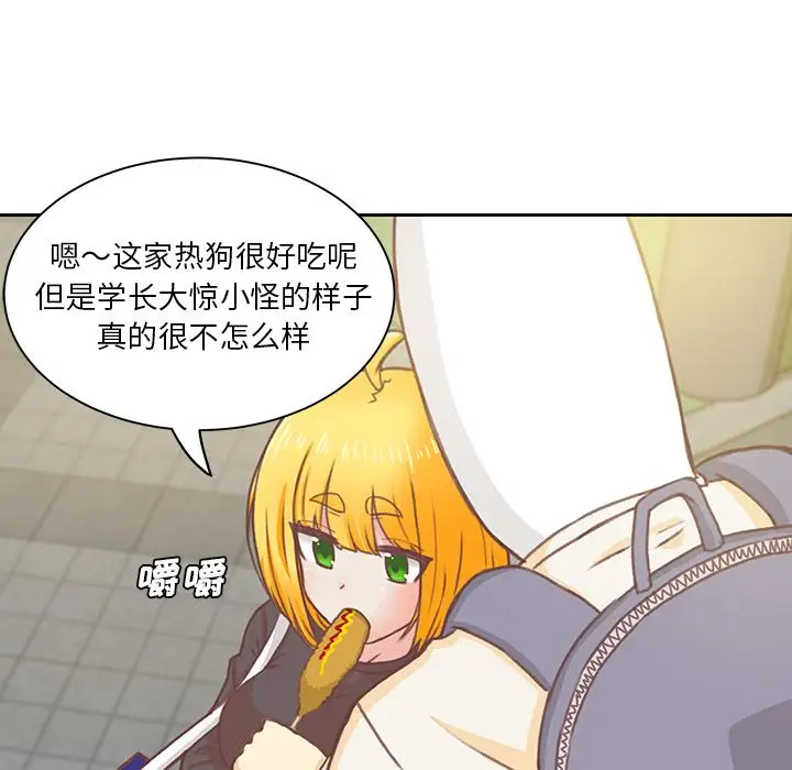 学长好讨厌第4章