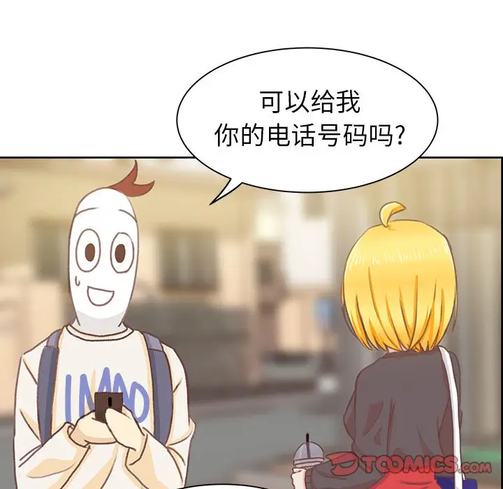 学长好讨厌第4章