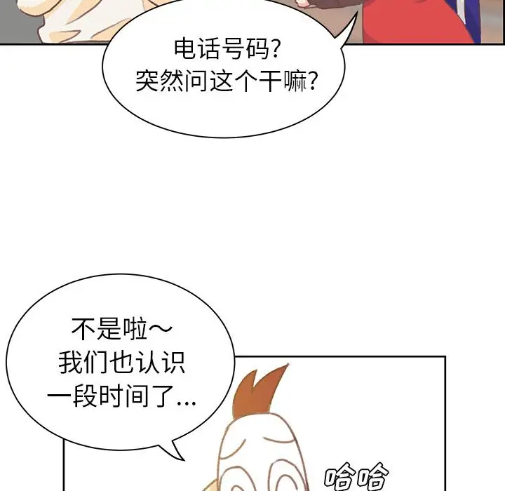 学长好讨厌第4章