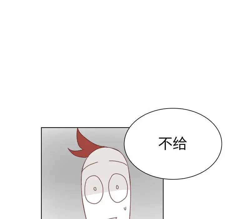 学长好讨厌第4章