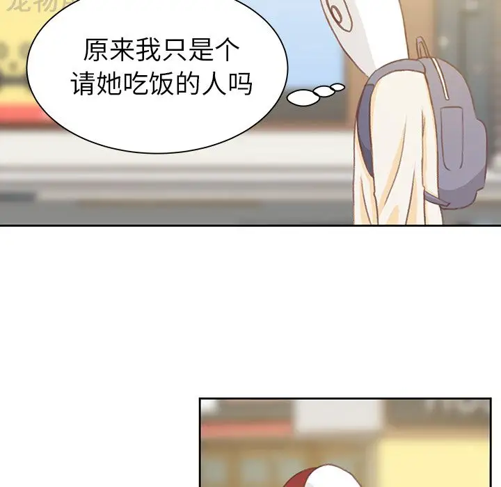 学长好讨厌第4章