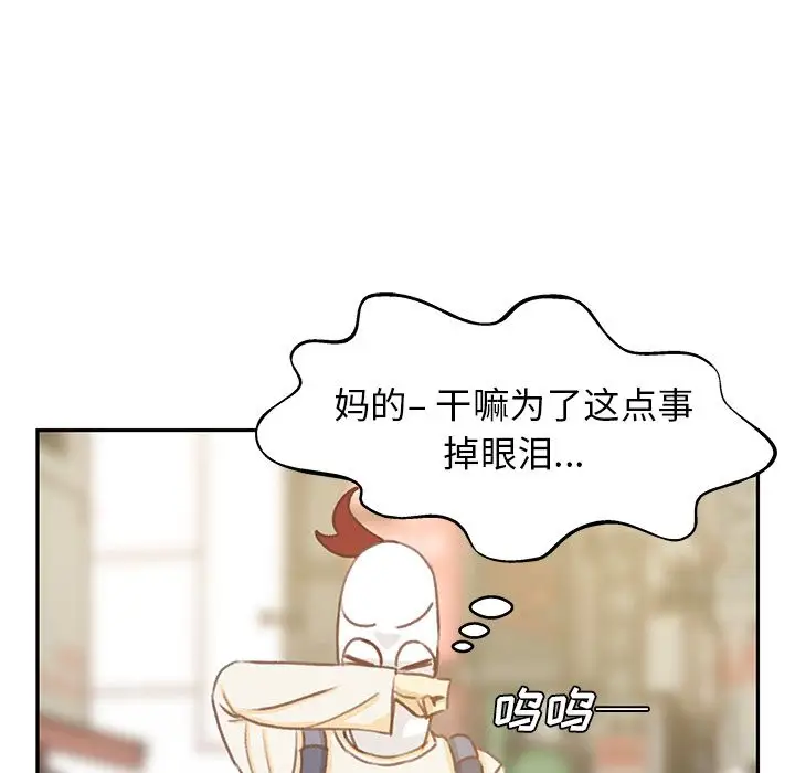 学长好讨厌第4章