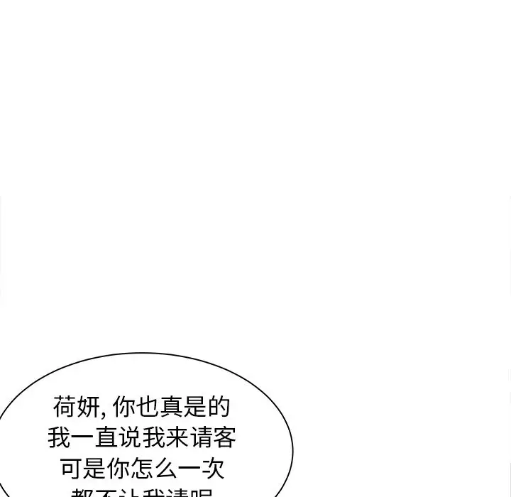 学长好讨厌第4章