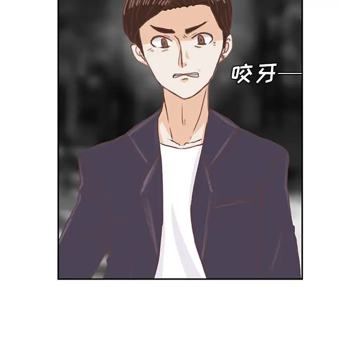 学长好讨厌第4章