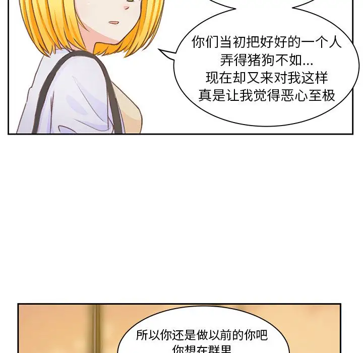 学长好讨厌第4章