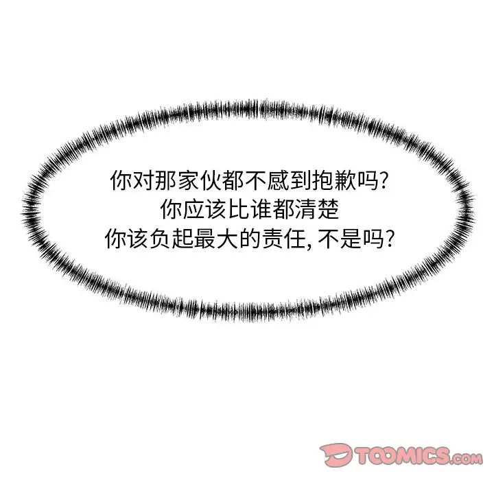 学长好讨厌第4章