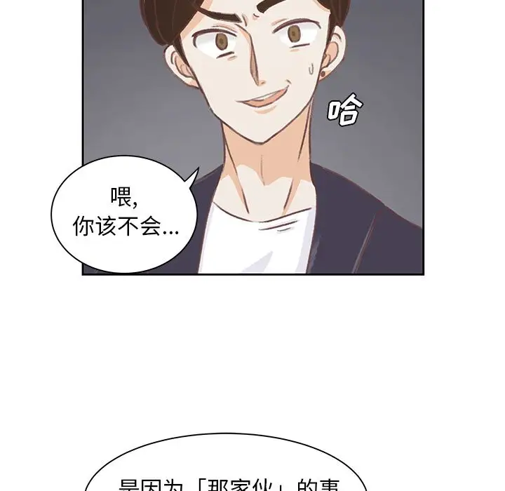 学长好讨厌第4章