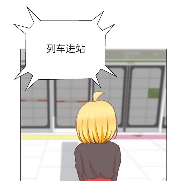 学长好讨厌第4章