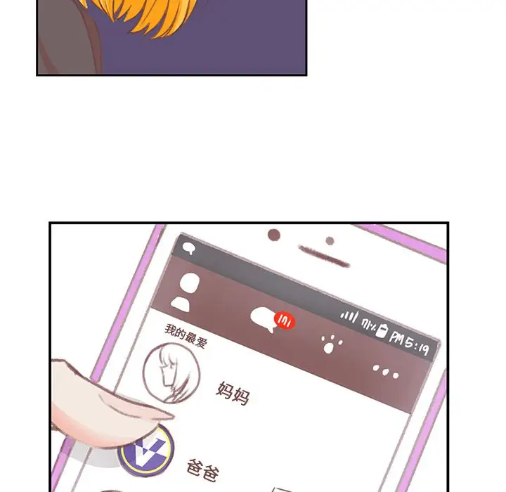 学长好讨厌第4章