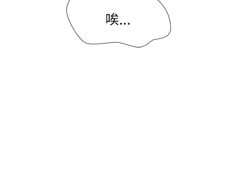 学长好讨厌第4章