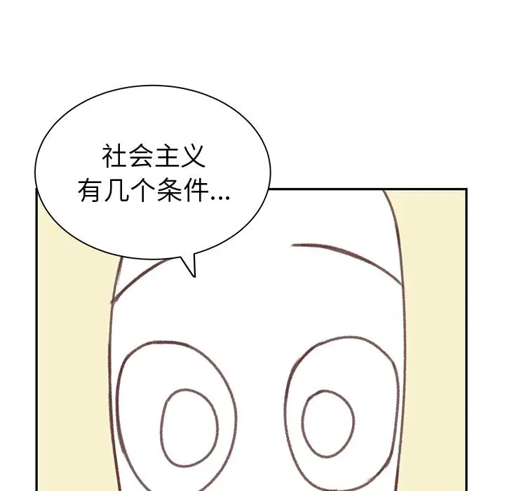 学长好讨厌第5章