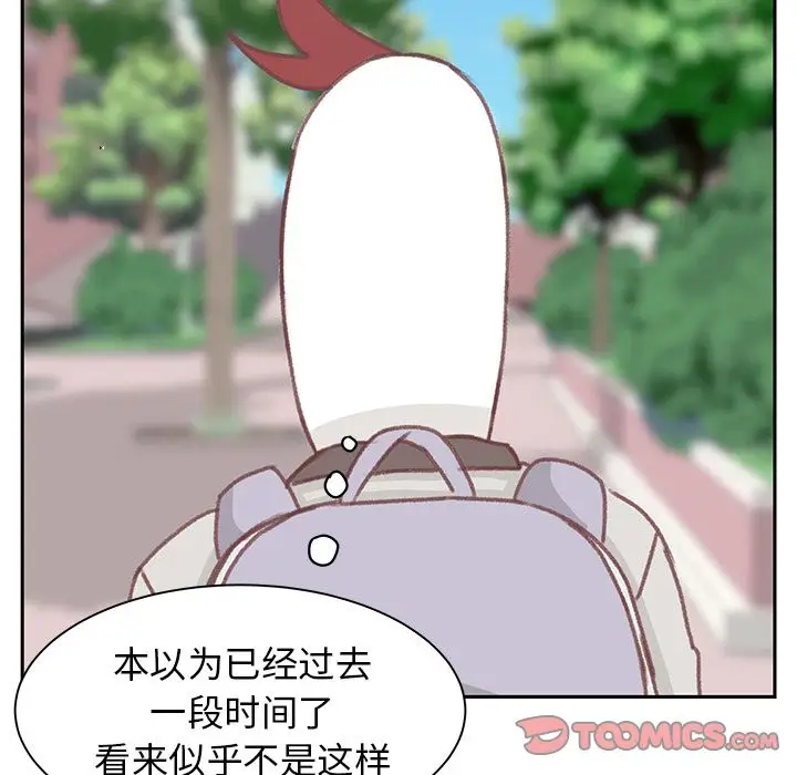 学长好讨厌第5章