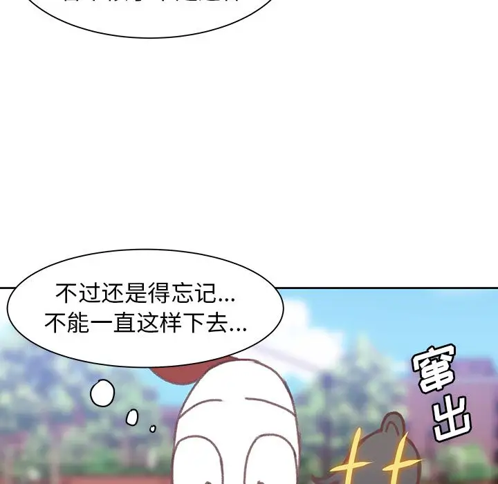 学长好讨厌第5章