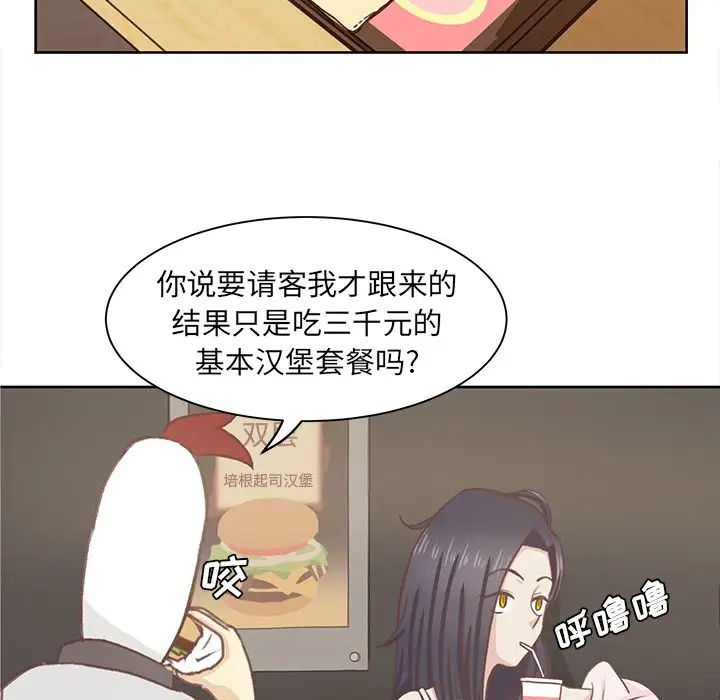 学长好讨厌第5章
