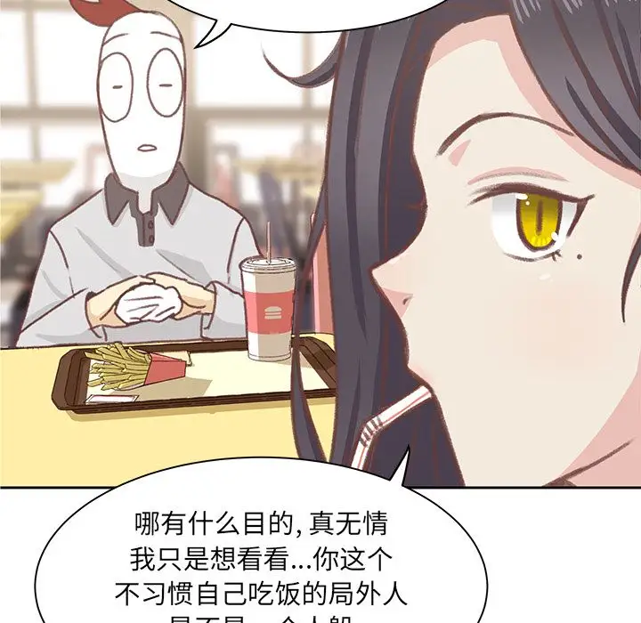 学长好讨厌第5章