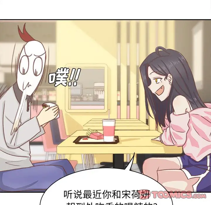学长好讨厌第5章