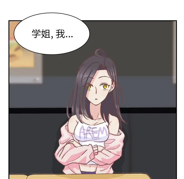 学长好讨厌第5章
