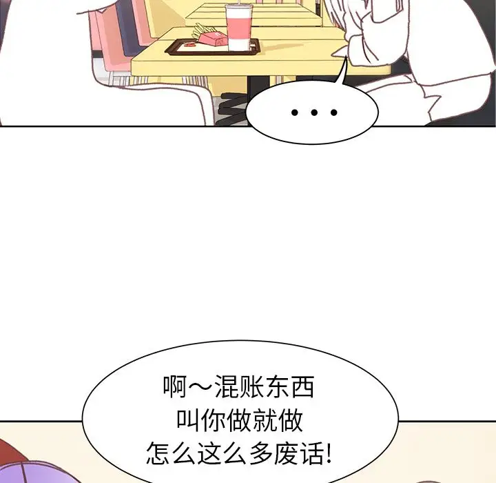 学长好讨厌第5章