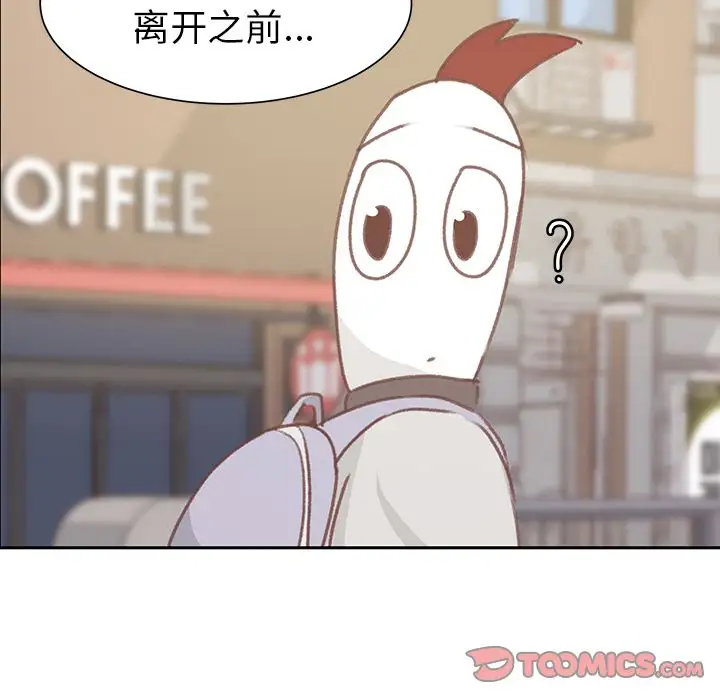 学长好讨厌第5章