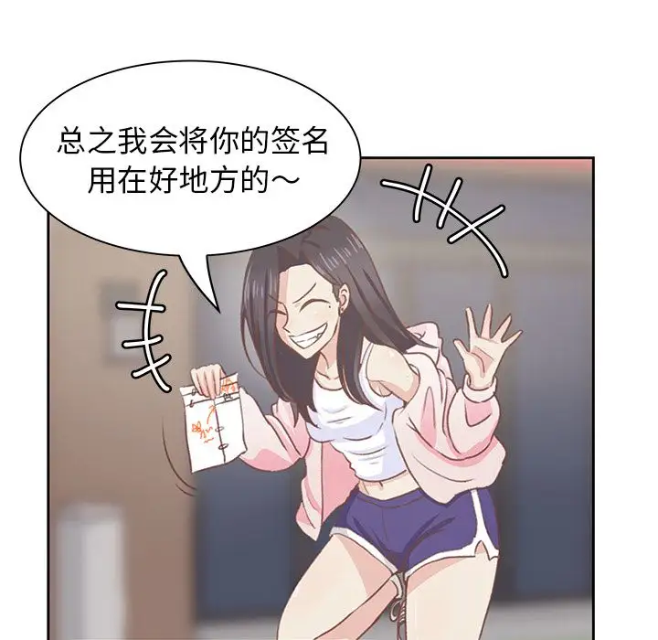 学长好讨厌第5章