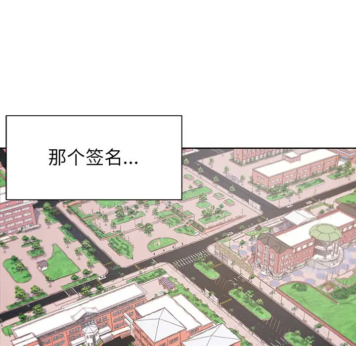 学长好讨厌第5章