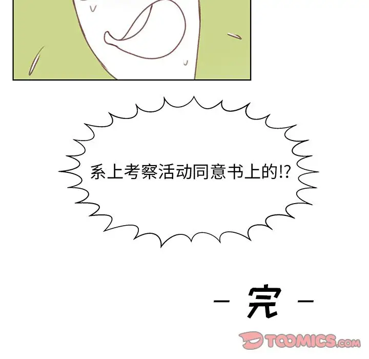 学长好讨厌第5章