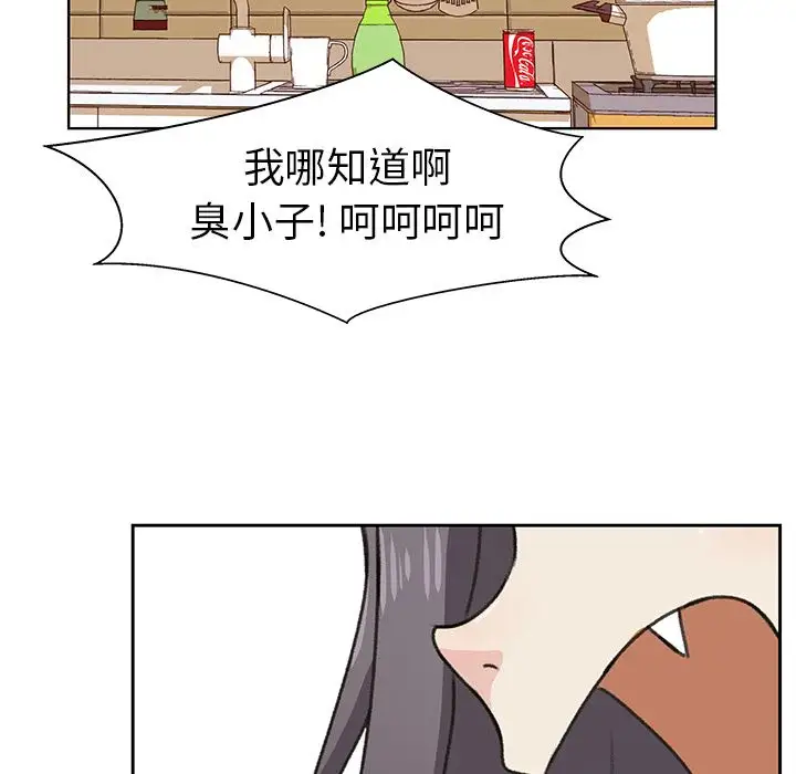 学长好讨厌第5章