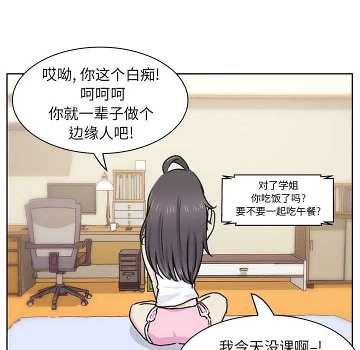 学长好讨厌第5章