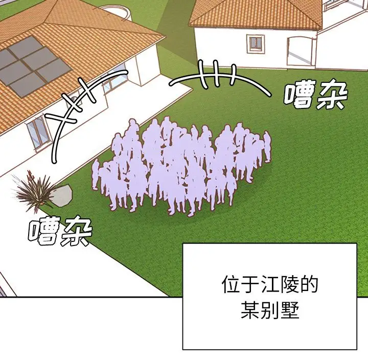学长好讨厌第6章