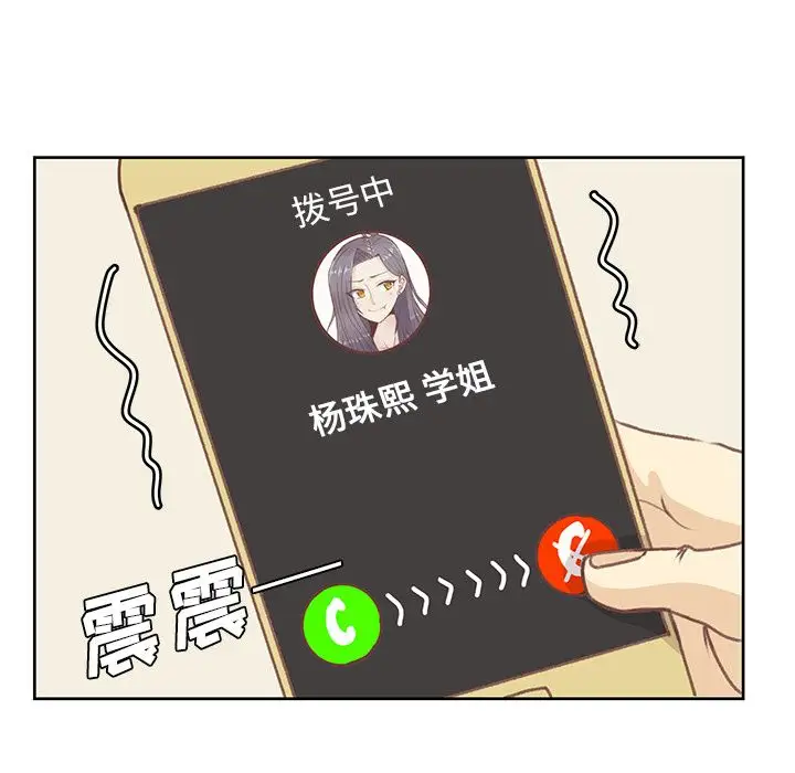 学长好讨厌第6章