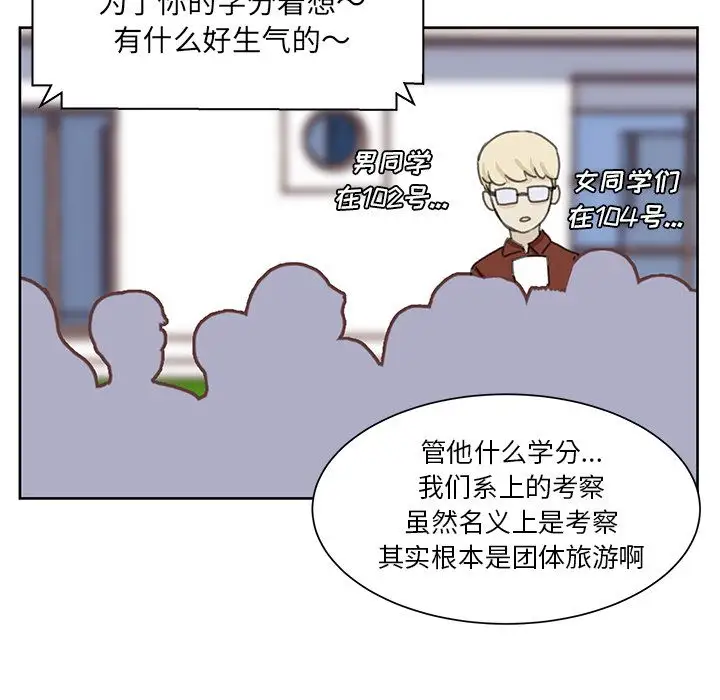 学长好讨厌第6章