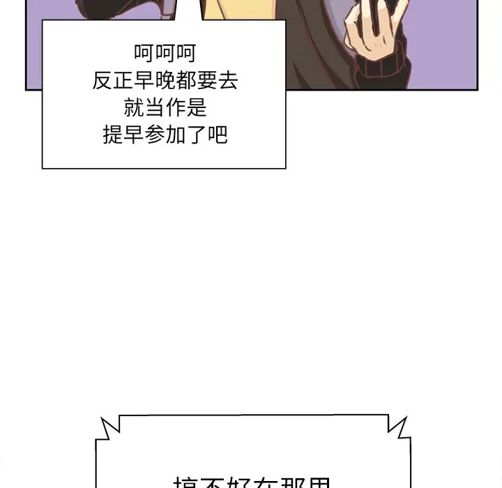 学长好讨厌第6章