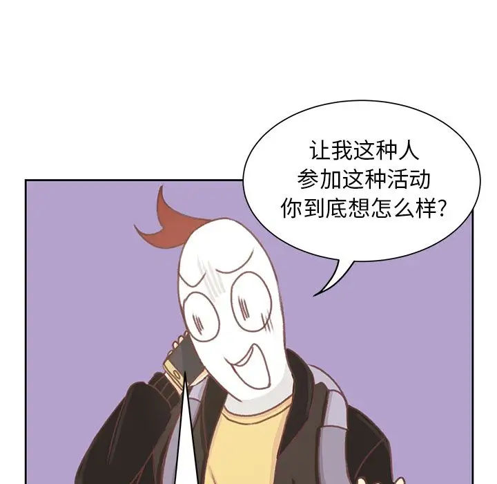 学长好讨厌第6章